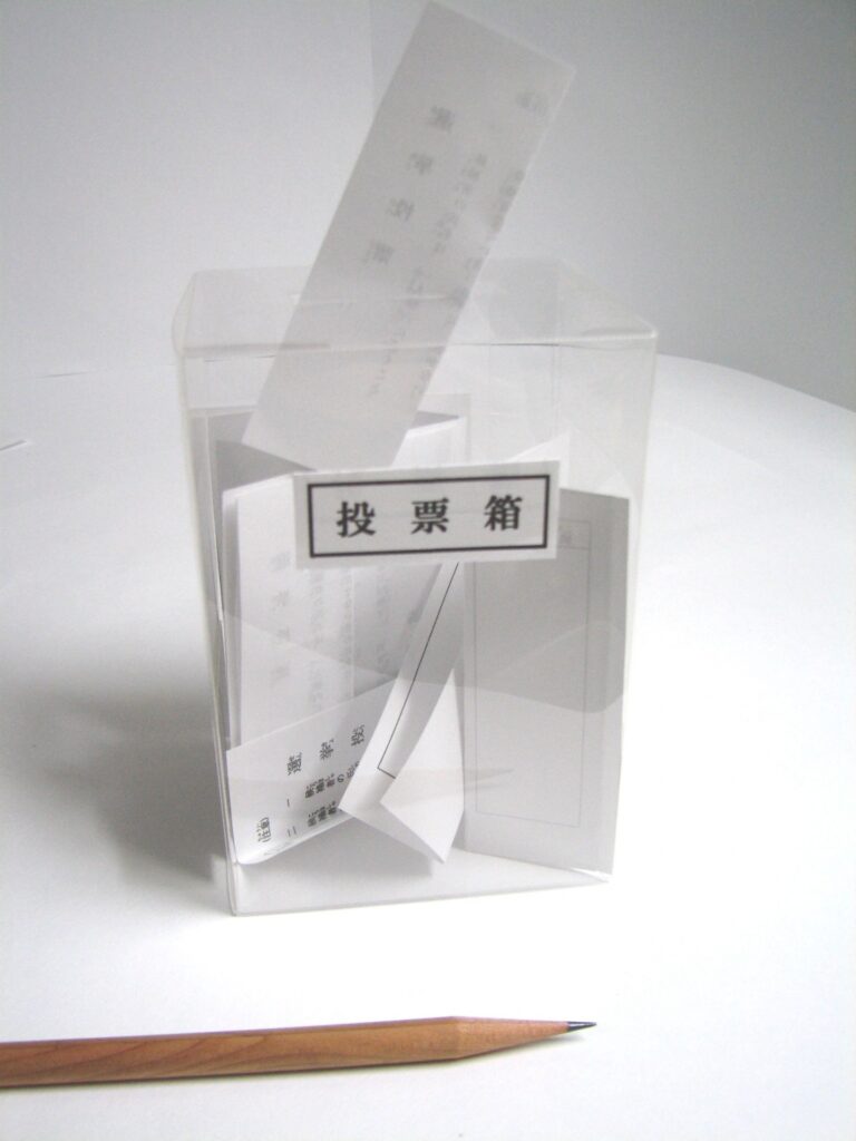 投票箱の写真
