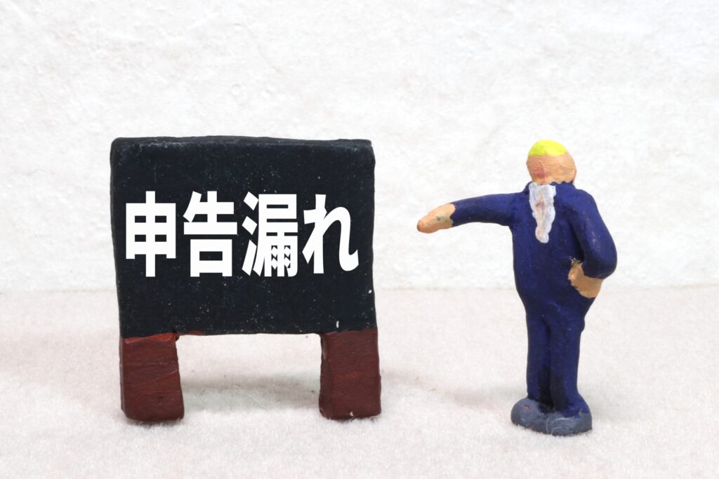 申告漏れしている企業