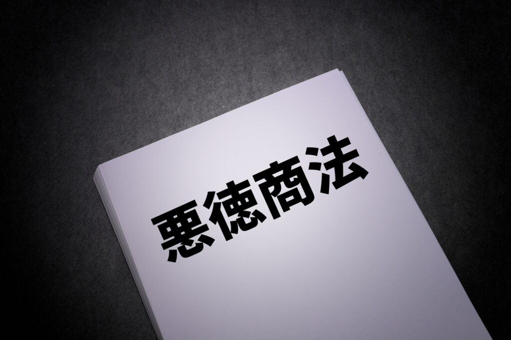 悪徳商法の勧誘を受けている人