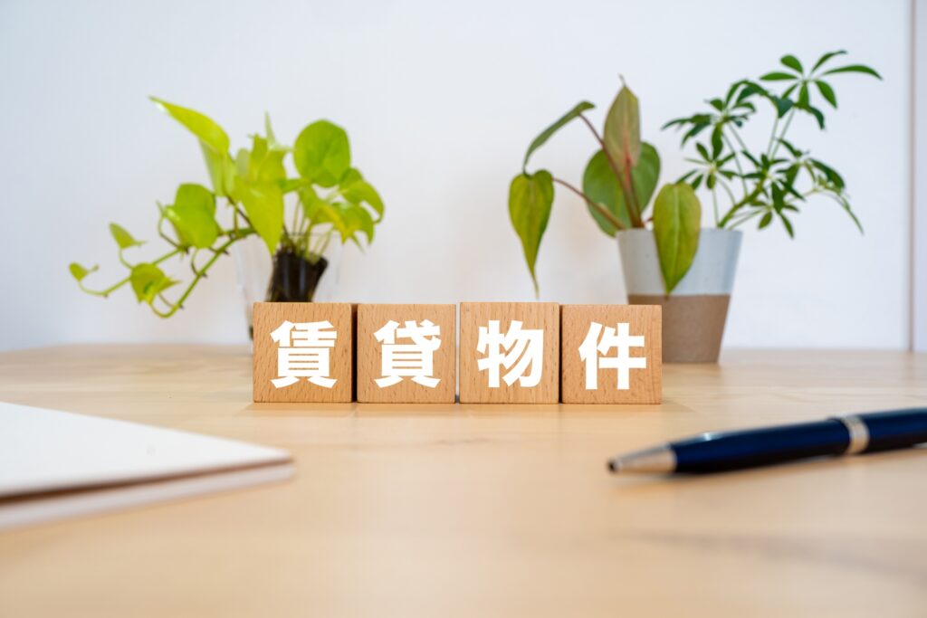 賃貸物件をイメージした写真
