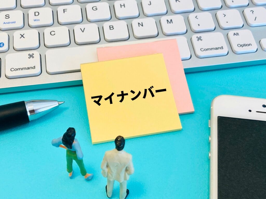 マイナンバーカードをイメージした写真