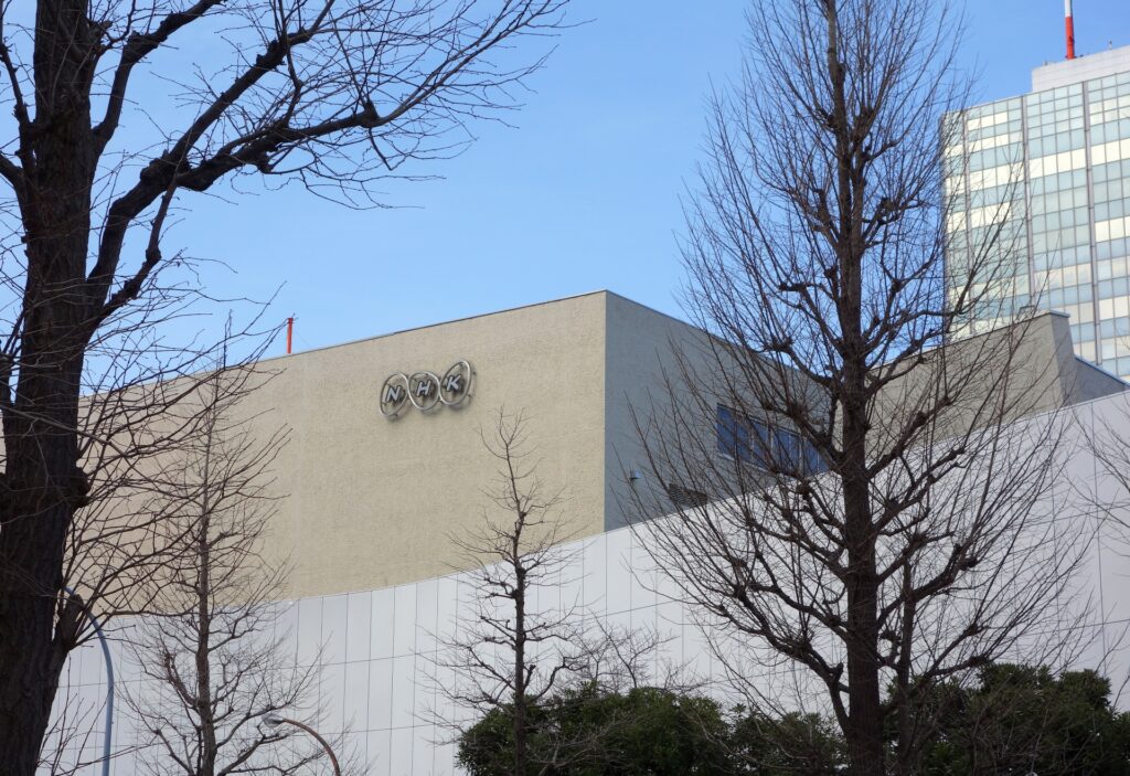 NHKにおける建物の外観を撮影した写真