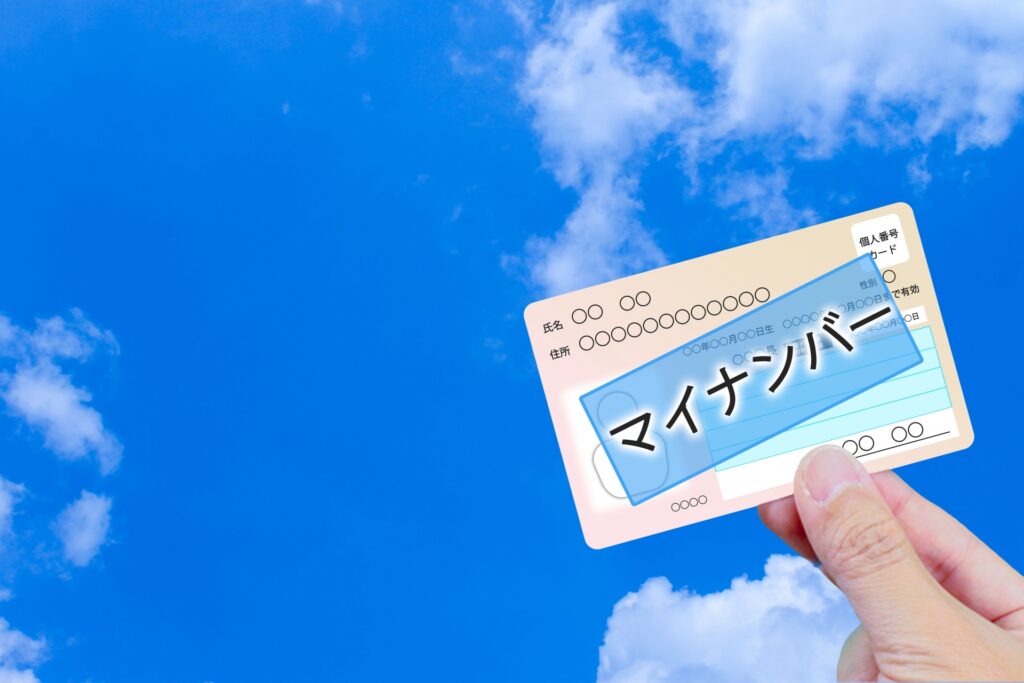 マイナンバーカードを持っている人