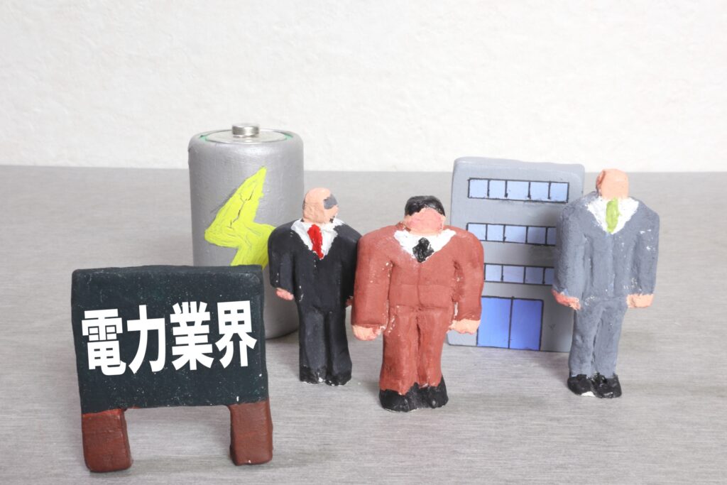 電力会社