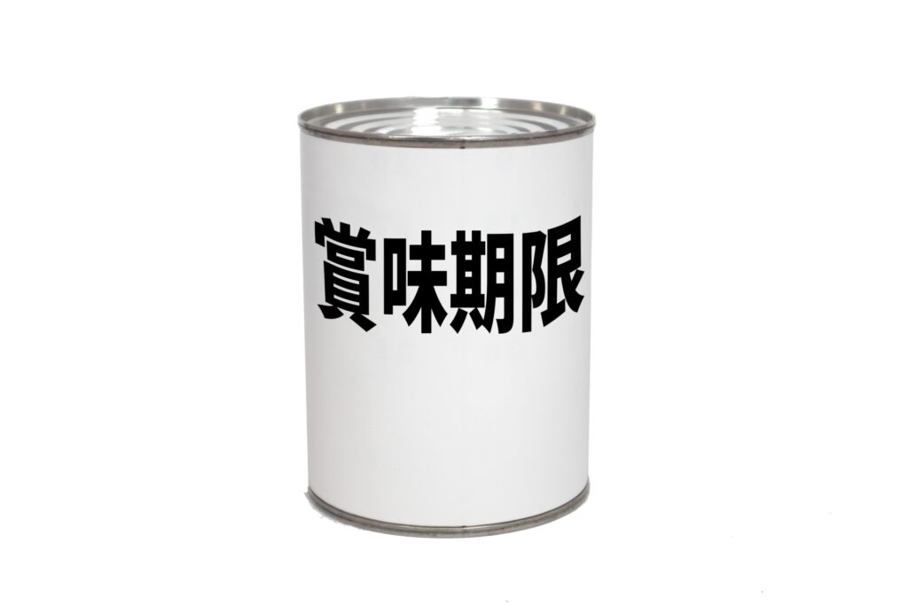 賞味期限をイメージした写真