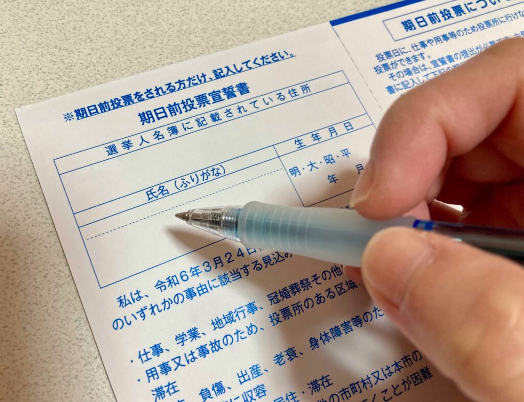 期日前投票に参加している国民