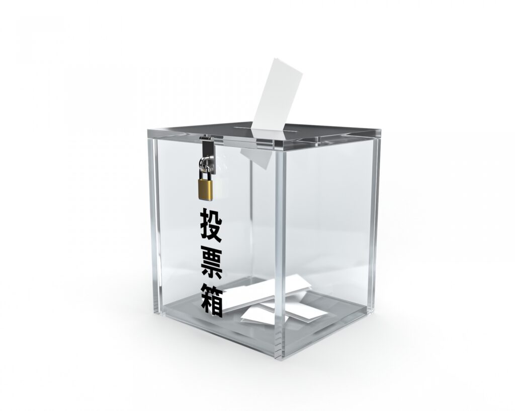 選挙をイメージした画像