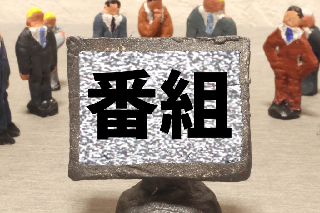 番組のプロデューサーをイメージした写真