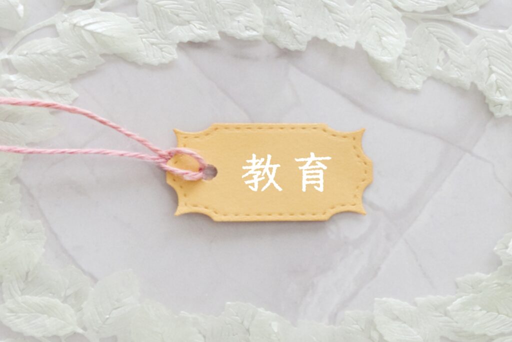 教員試験をイメージした写真