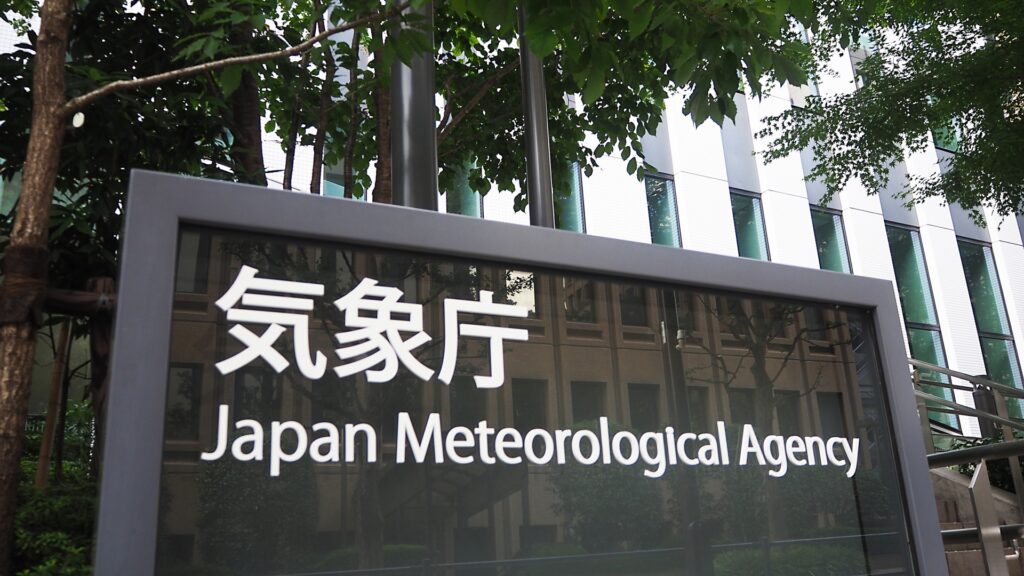 気象庁の外観を撮影した画像