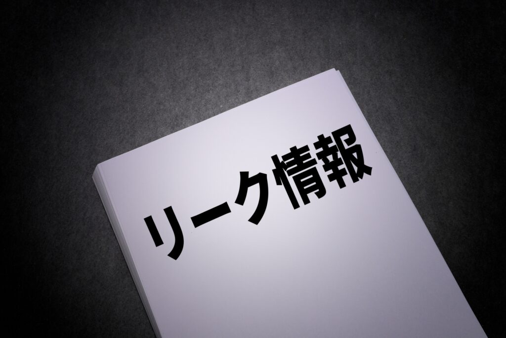 スキャンダルをイメージした写真