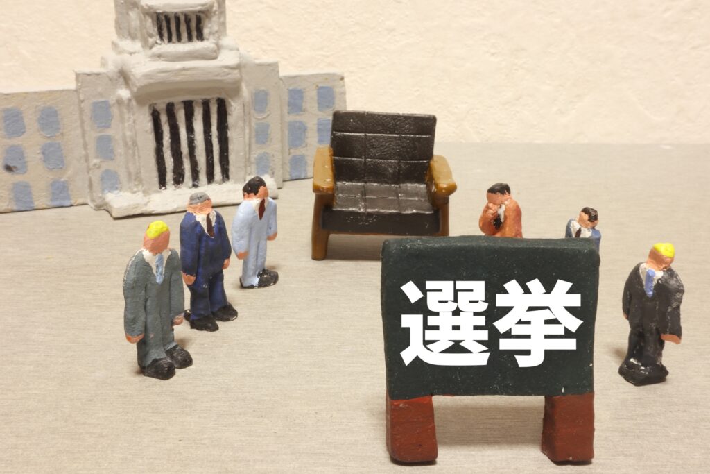 選挙をイメージした画像