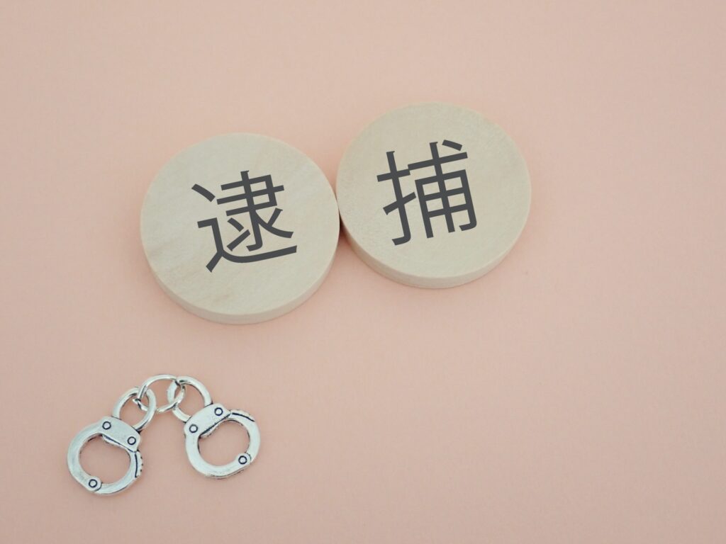 逮捕されている人をイメージした写真
