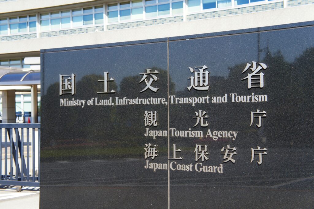 国土交通省の外観を撮影した写真