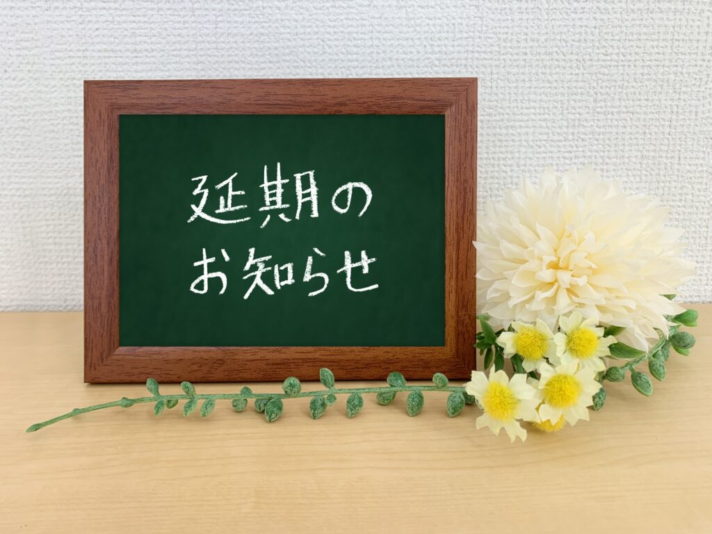 制作物の延期を発表している芸能人をイメージした画像