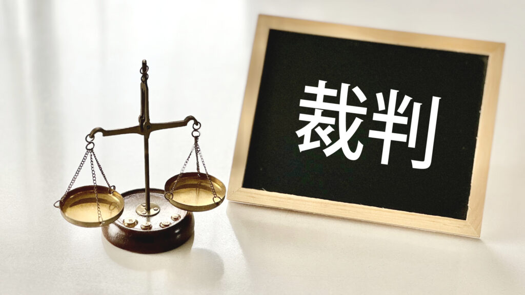 訴訟を検討している女性