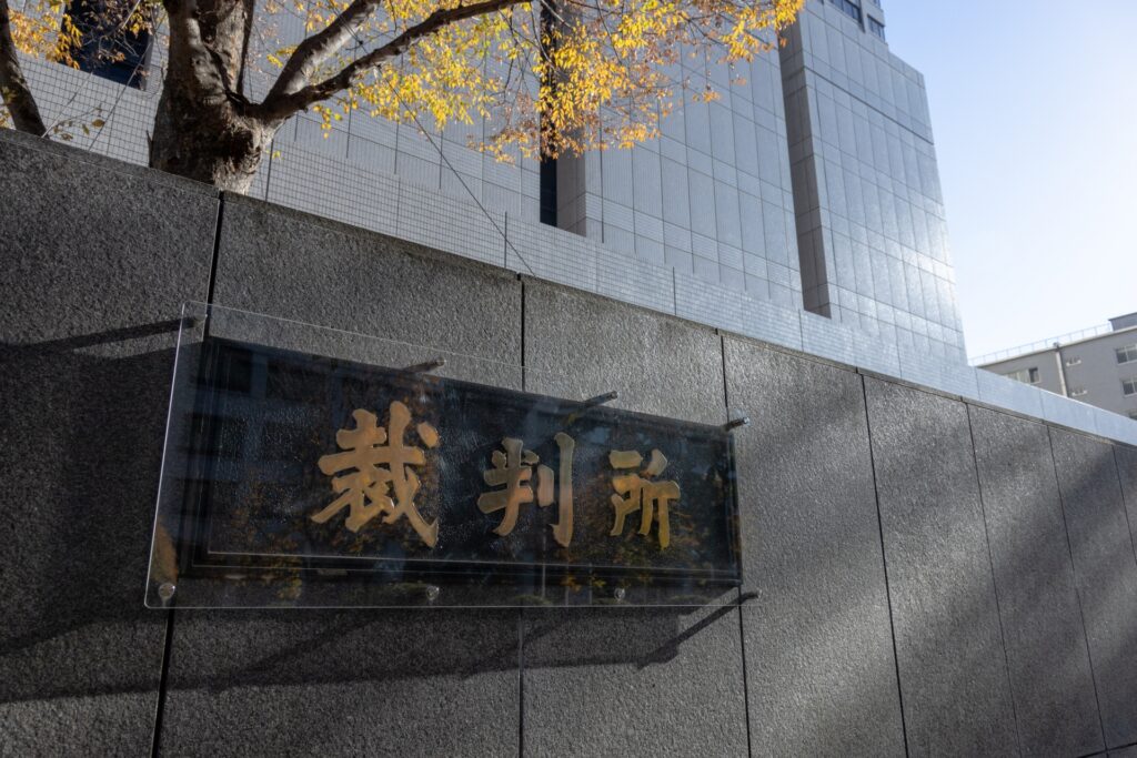 東京地裁の外観を撮影した画像