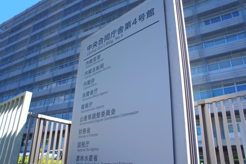 消費者庁の外観を撮影した画像