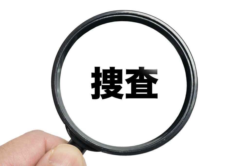 事件を捜査している人