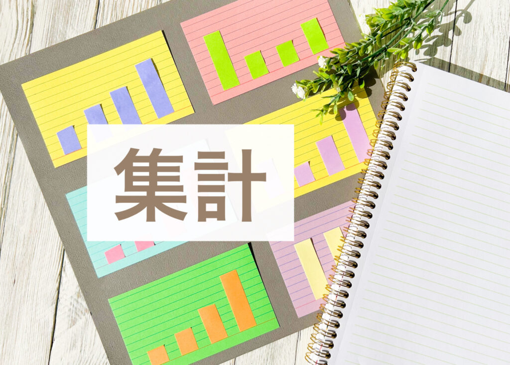 アンケートを実施している様子をイメージした画像