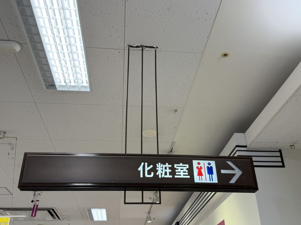 トイレを撮影した画像