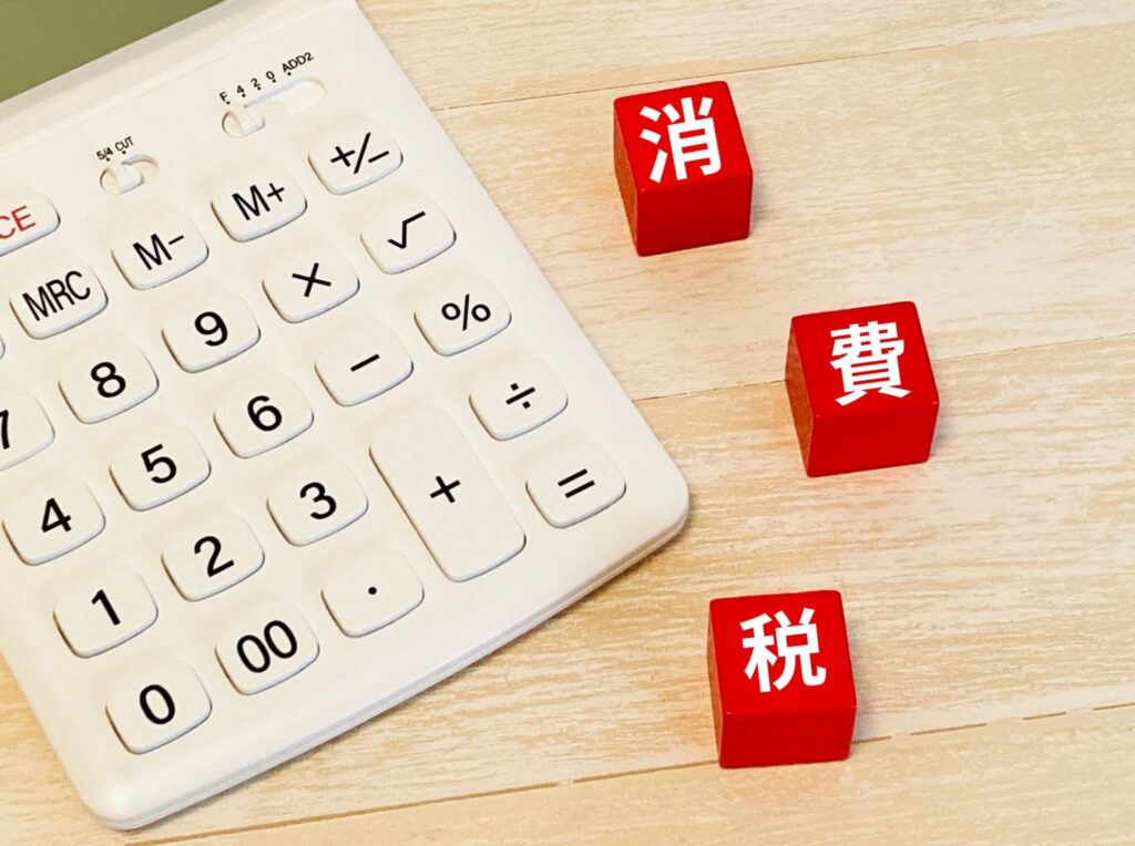 消費税をイメージした画像