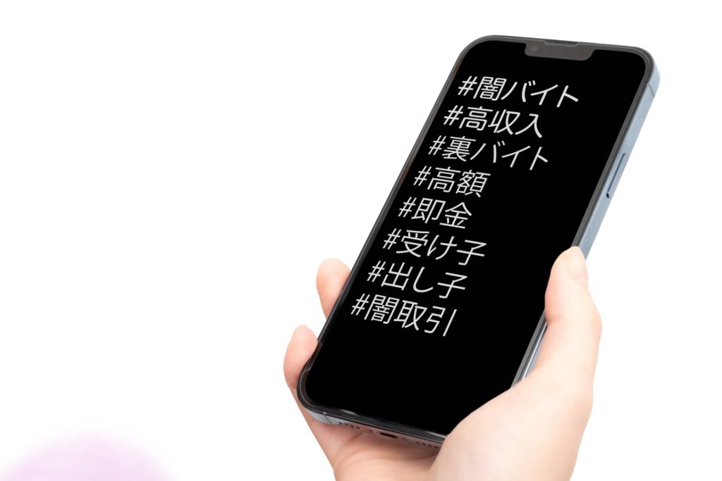 逮捕されている人