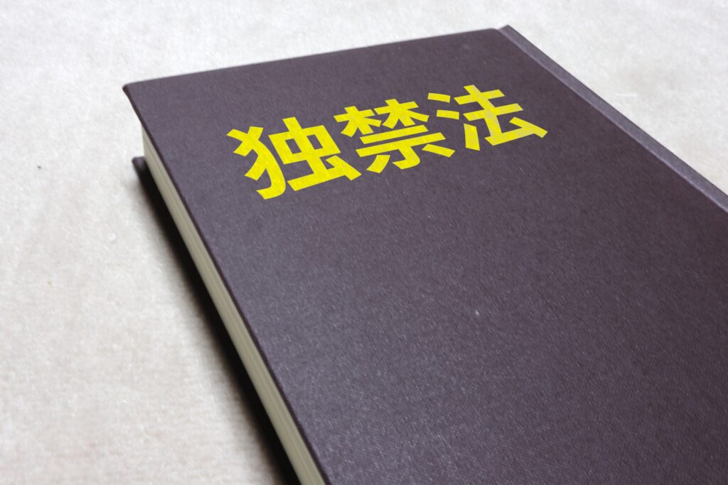 独占禁止法を確認している人