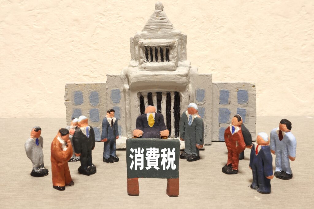 消費税をイメージした画像