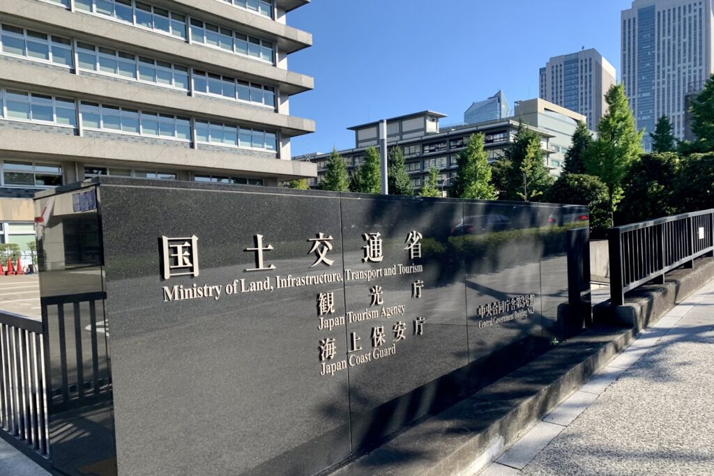 海上保安庁の外観を撮影した画像