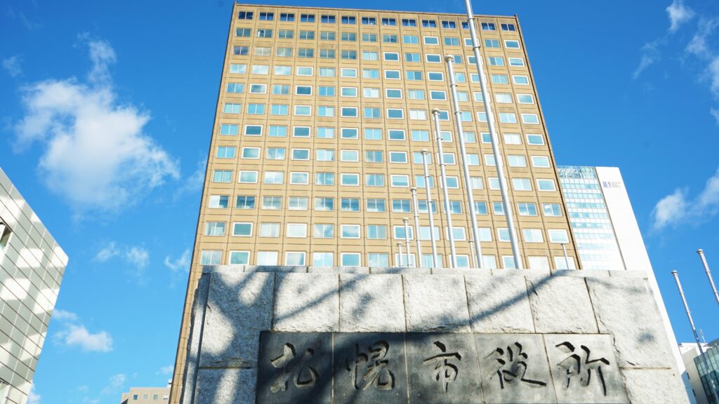 札幌市役所の外観を撮影した画像