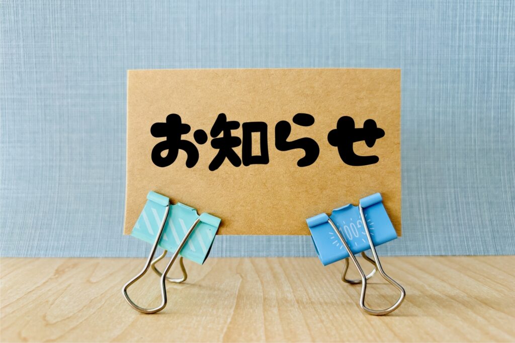 お知らせ情報を公式ブログ内に掲載している担当者