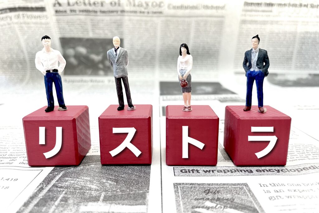 リストラされる会社員をイメージした画像
