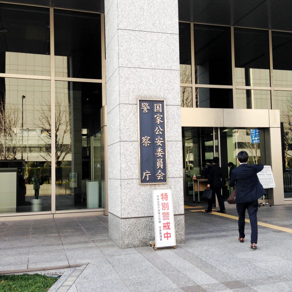 警察庁の外観を撮影した画像