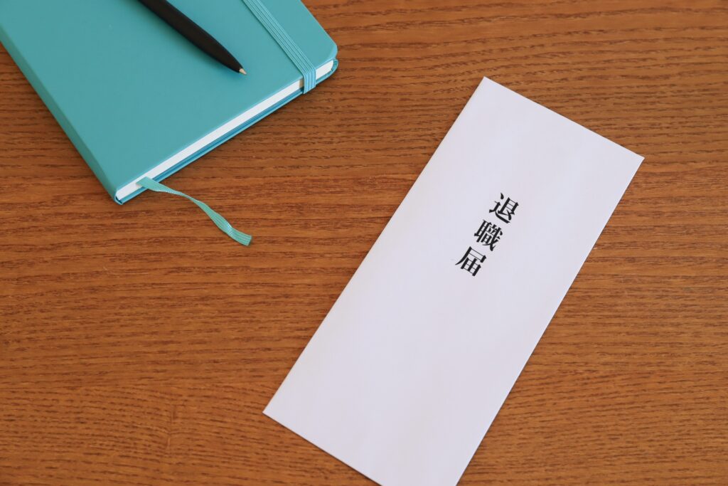 退職を検討している人