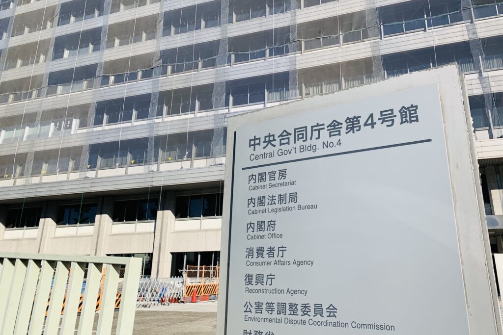 内閣府の外観を撮影した画像