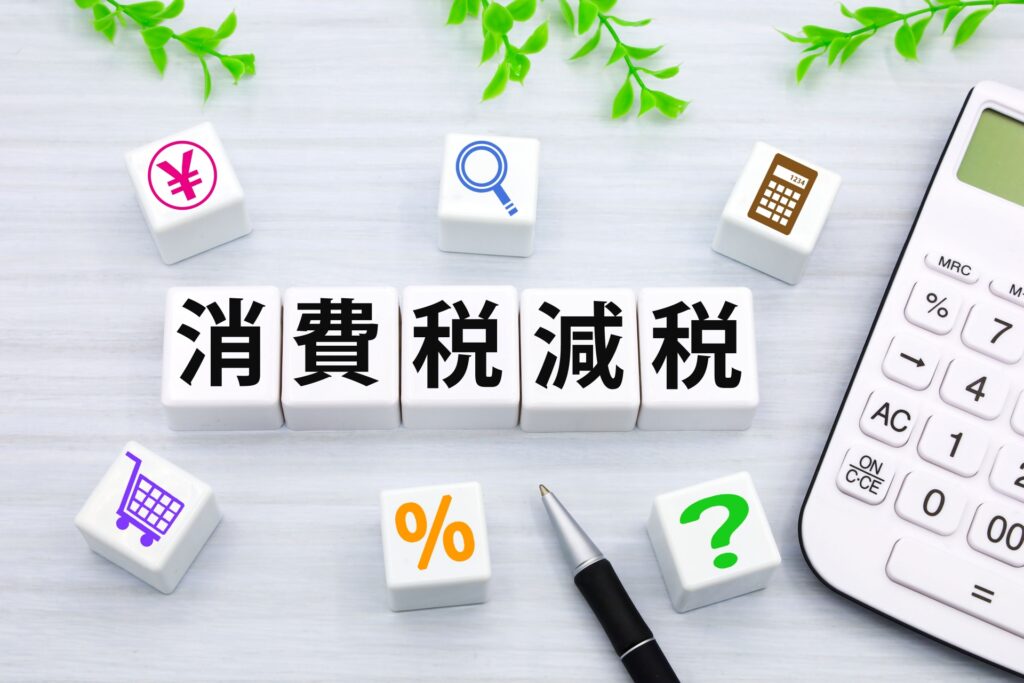 消費税に関する議論を重ねている政治家