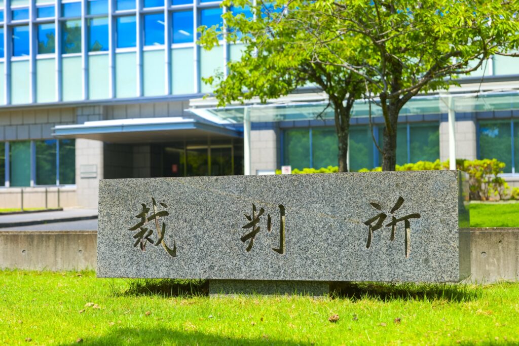 奈良地方裁判所の外観を撮影した画像