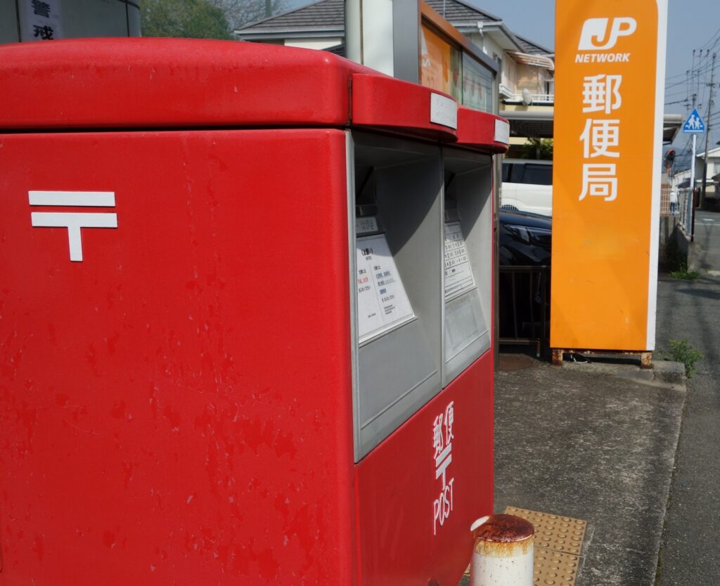 日本郵便の郵便ポストを撮影した画像