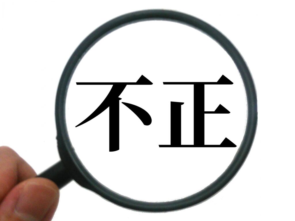 被害者が犯人を告発している状況をイメージした画像