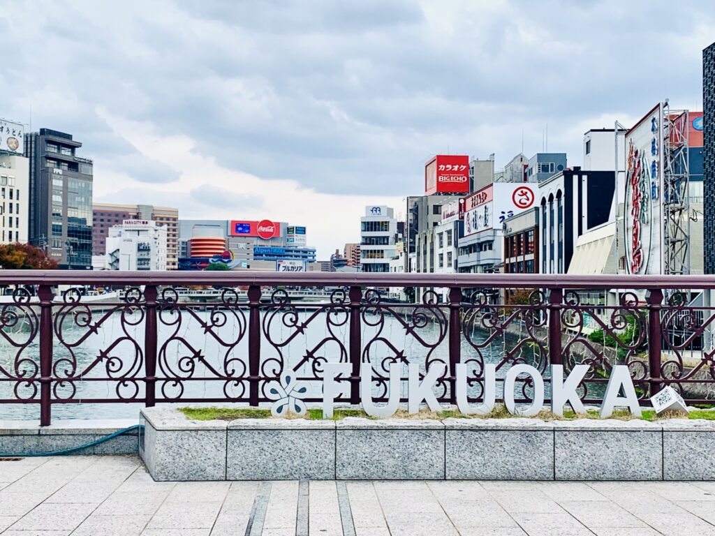 福岡市内の風景を撮影した画像