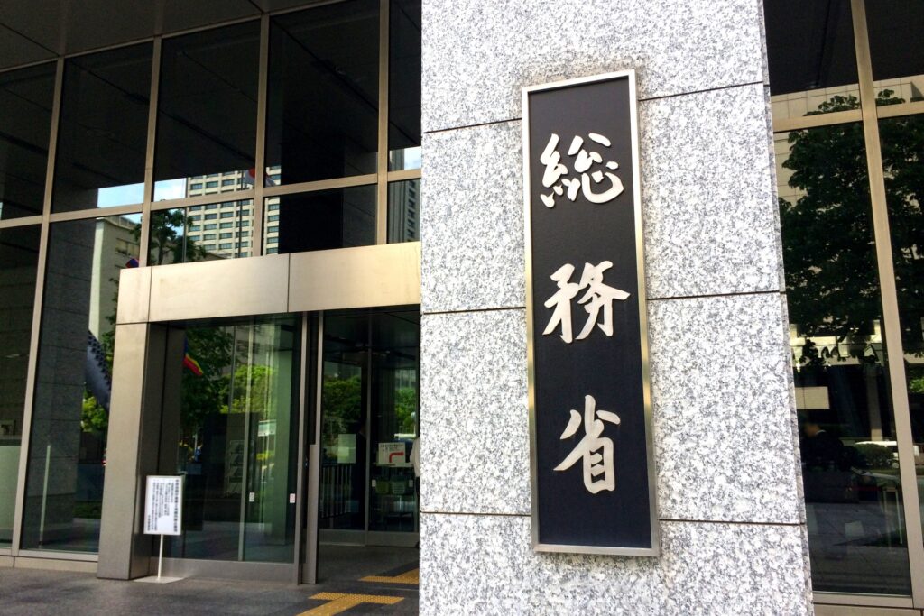 総務省の外観を撮影した画像