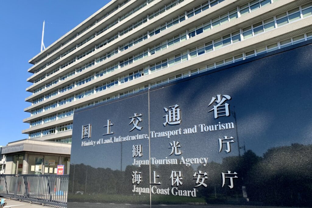 国土交通省の外観を撮影した画像