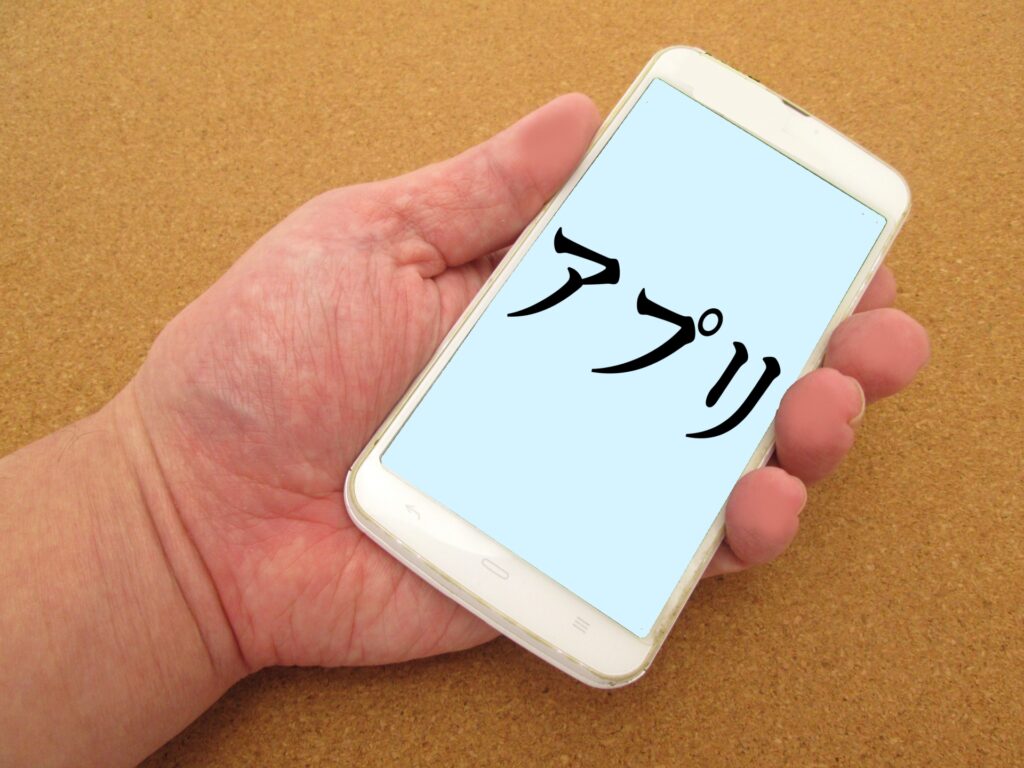 アプリストアをイメージした画像