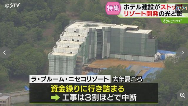 富良野市内を撮影した写真