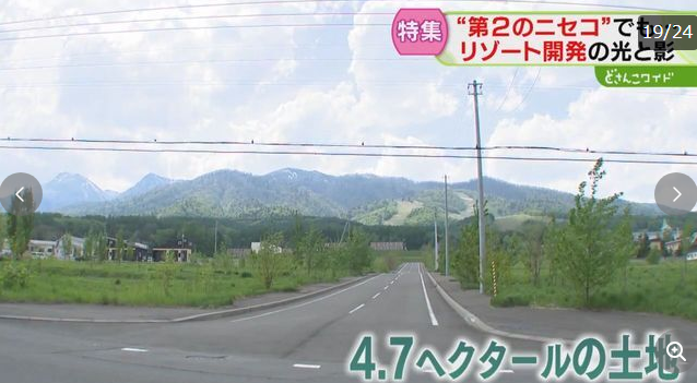 富良野市内を撮影した写真