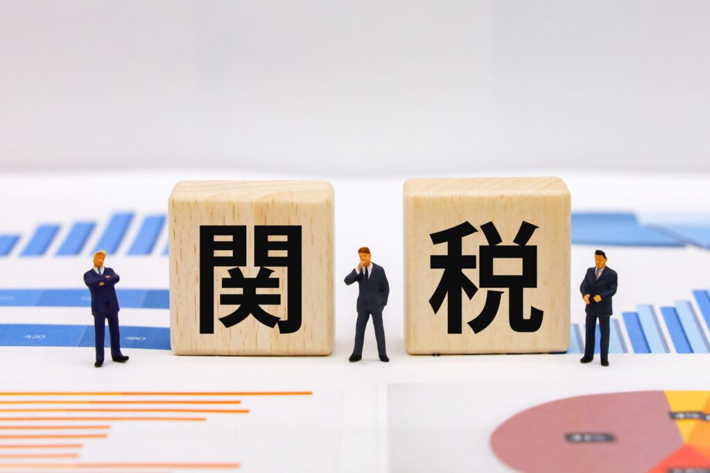 関税をイメージした写真