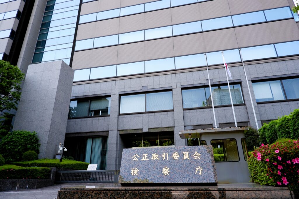 検察庁の外観を撮影した画像