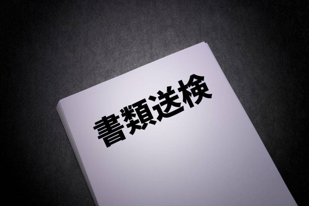 書類送検をイメージした画像