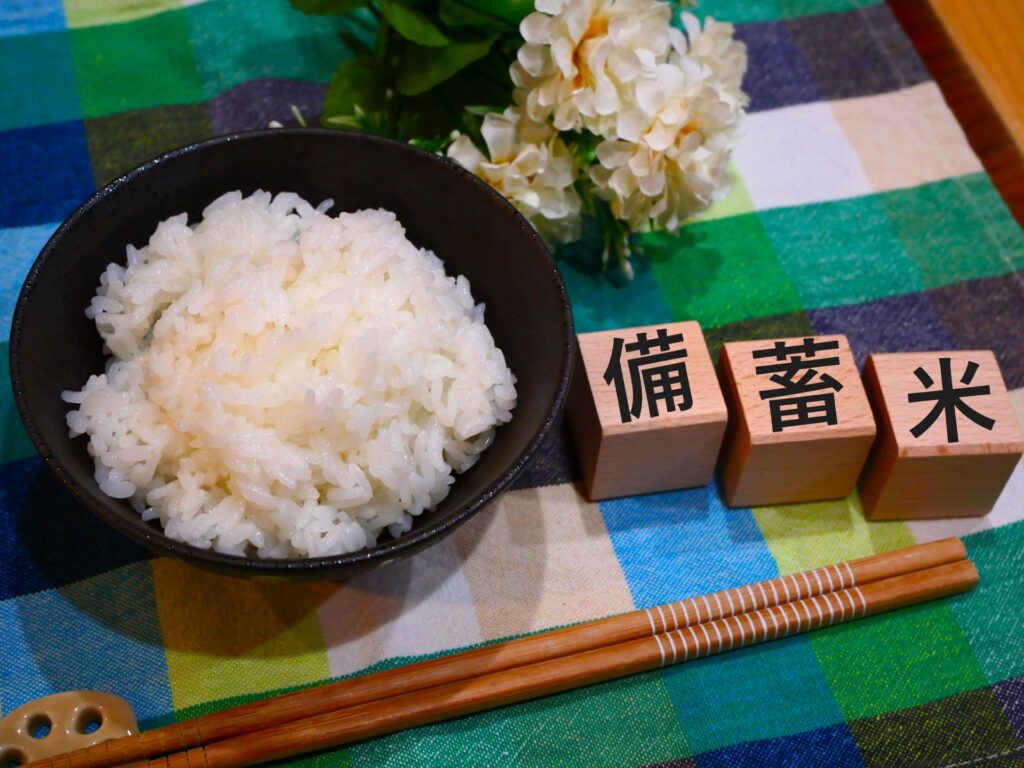 備蓄米をイメージした画像